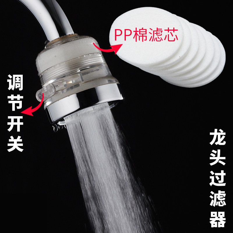 水龙头过滤器花洒过滤片自来水前置家用净水器过滤棉通用pp棉滤芯
