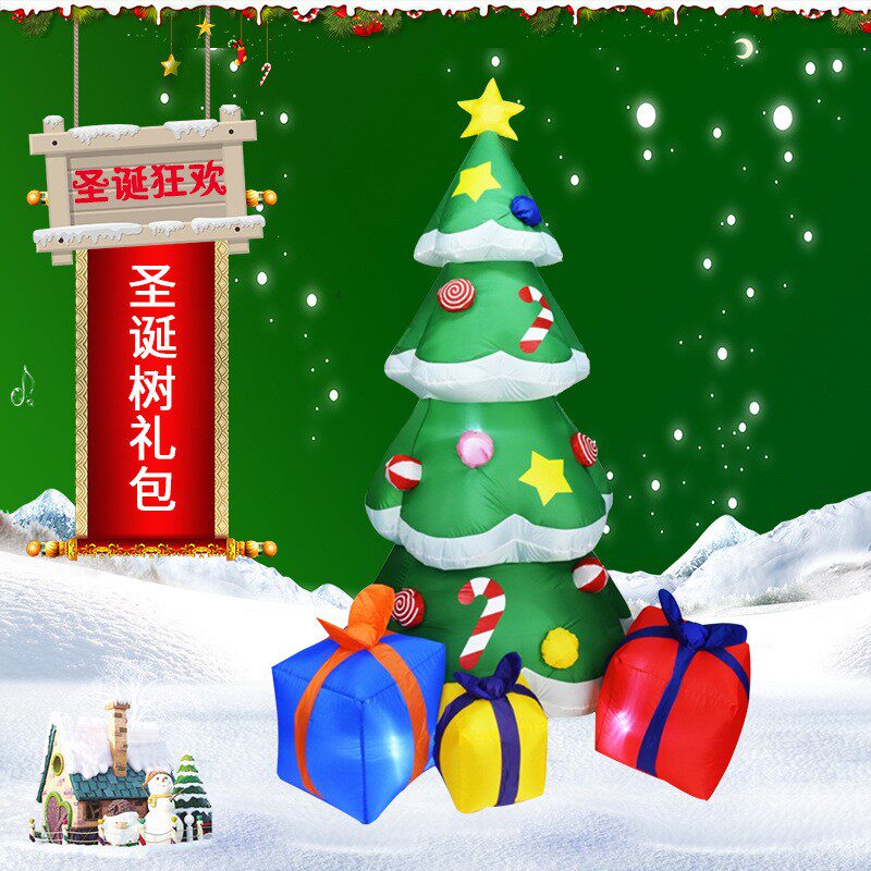 跨境圣诞节庭院装饰外贸发光充气圣诞树大礼包带风机圣诞糖果拐杖