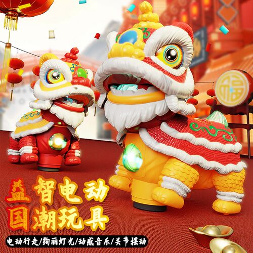 电动声光摇摆万向舞狮新年礼物