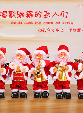 圣诞礼物30cm电动音乐摆动萨克斯圣诞老人公仔迎宾布置装饰玩具
