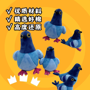 疯狂的鸽子毛绒玩偶游戏同款鸽子公仔搞笑娃娃送男女儿童生日礼物