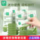 珍爱绿茶去油湿巾小包迷你湿纸巾擦脸专用旗舰店正品 洁面洗脸便携