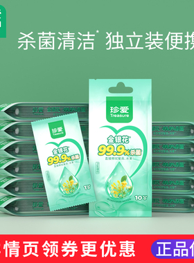 珍爱湿巾杀菌消毒单片独装一次性卫生湿纸巾随身装便携独立包装