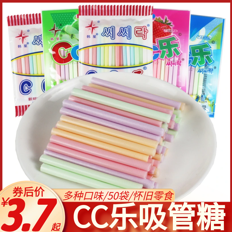 韩星cc乐吸管糖棒棒糖