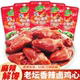 喜郎中老坛香辣卤鸡心麻辣味真空小包装 鸡肉熟食网红零食非鸭心