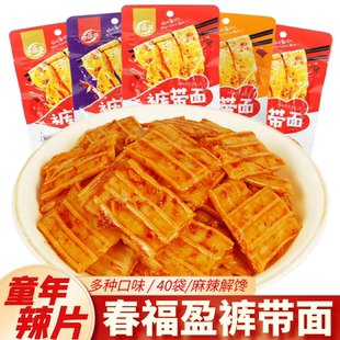 春福盈裤带面辣条麻辣粉皮凉皮红烧味辣片儿时怀旧零食休闲食品