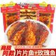 天之湘片片鱼香辣玫瑰鱼麻辣鱼干真空袋装 湖南特产即食休闲零食