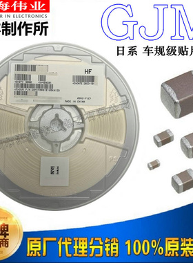 GJ431CC81E105KA01L 1UF 25V X6S 1206 贴片电容 MLCC