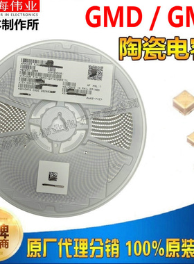 GMA05XR72A101MA01T 100PF 100V X7R 0202 贴片电容 MLCC