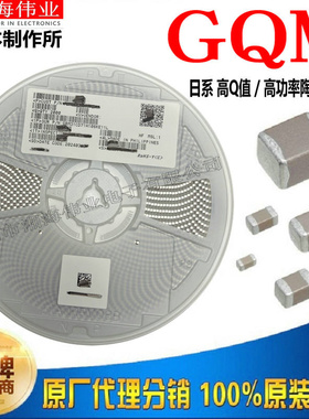 GQM1875C2E270JB12D 27PF 250V C0G/NP0 0603 贴片电容 MLCC