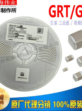 GRT32ER61E226ME13L 22UF 25V X5R 1210 贴片电容 MLCC