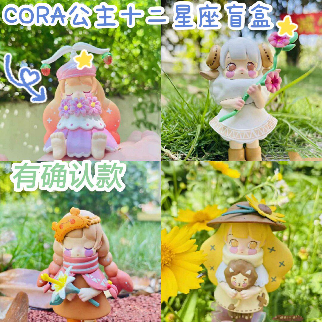 十二星座盲盒全套 价格 怎么样 图片