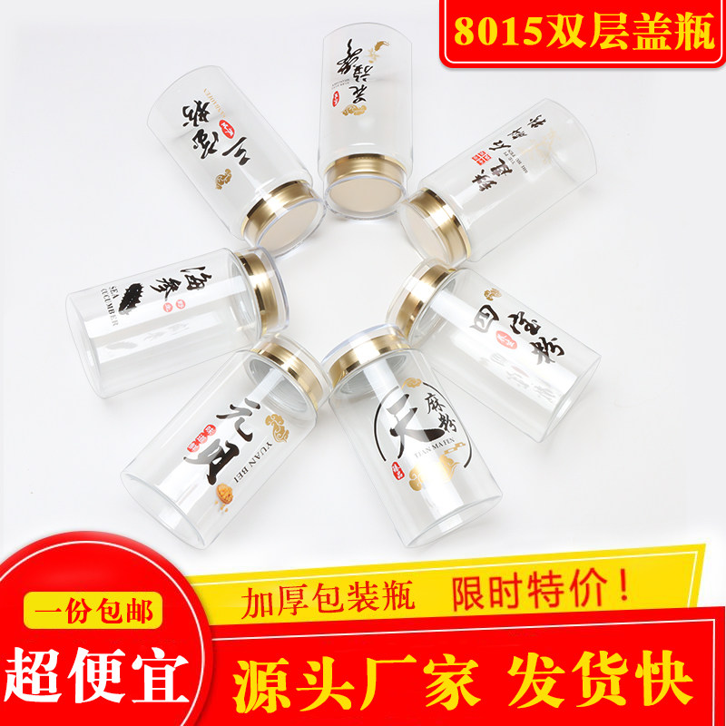 西洋参灵芝孢子粉铁皮石斛包装罐