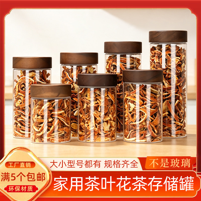 大容量塑料瓶密封罐虫草药材罐
