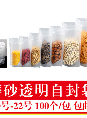 全透明坚果糖类产品批发自封袋