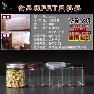 整箱包邮 三七虫草玛卡草乌药材储藏罐储物瓶罐透明塑料瓶 L6575