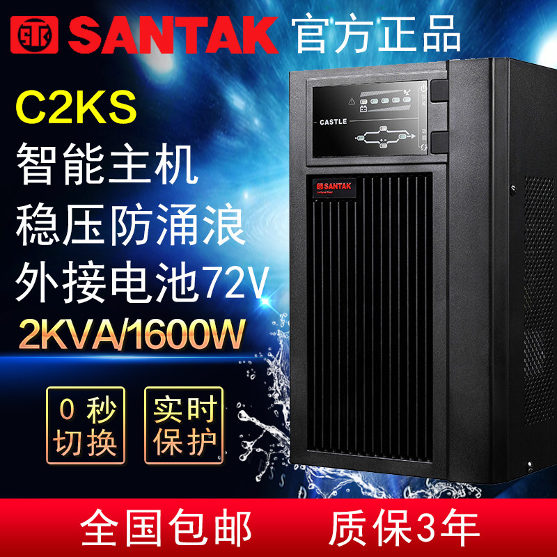 C2KS 2KVA UPS source Long Online Regulator 1600W 72V directin the Computer Hardware/Monitor/Computer Peripherals , Computer Peripherals ,  UPS Power supply  category - from Buy2taobao.com to provide professional Taobao agent buy service