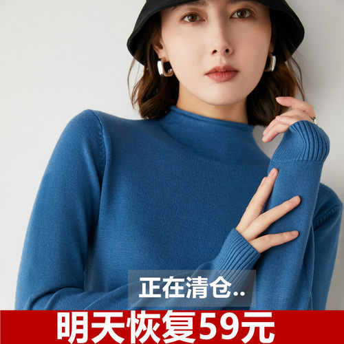女毛衣修身针织打底衫秋冬羊毛衫