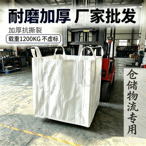 固立方吨包袋稳定载重1.2吨