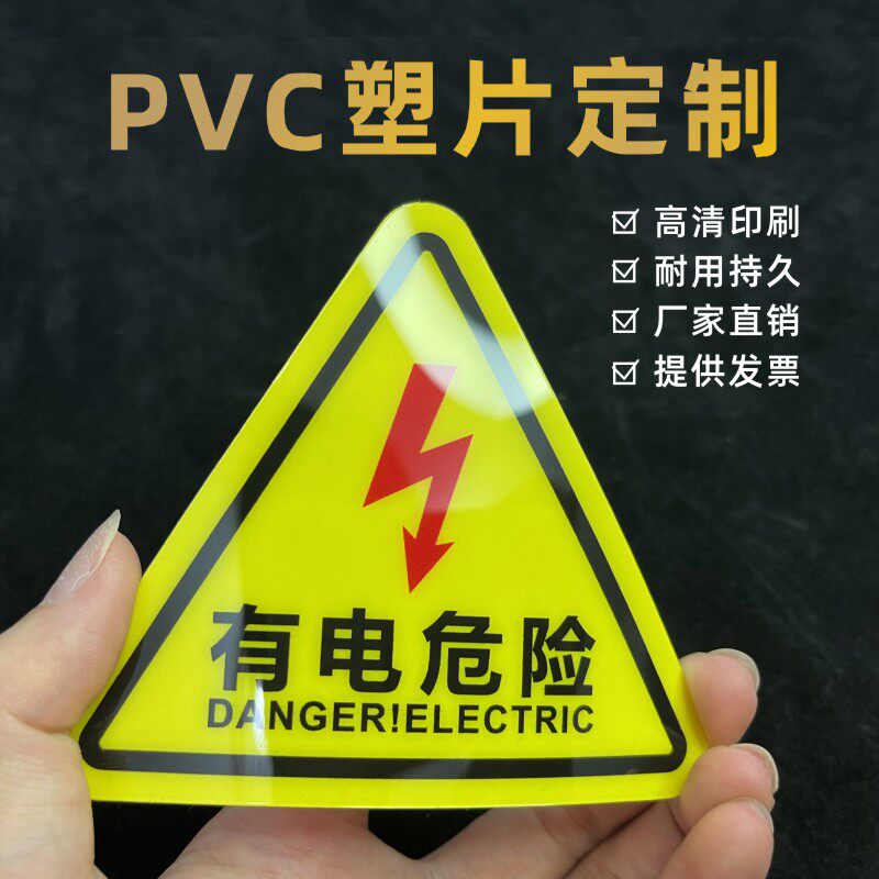 磨砂PVC塑片不干胶定制二维码不干胶/标签