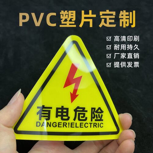 磨砂PVC塑片不干胶定制二维码桌贴纸防水警示标签印刷塑料片定做