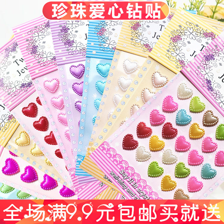 包邮儿童糖果色爱心亚克力立体粘贴纸手机装饰女孩贴画幼儿园演出