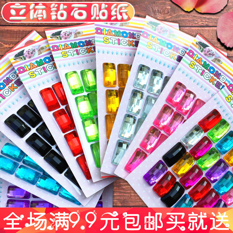 包邮儿童化妆表演出舞台钻石水晶粘贴纸3D立体宝石贴贴纸幼儿园,玩具/童车/益智/积木/模型,贴纸,淘宝优惠券,粉丝福利购,淘宝优惠卷