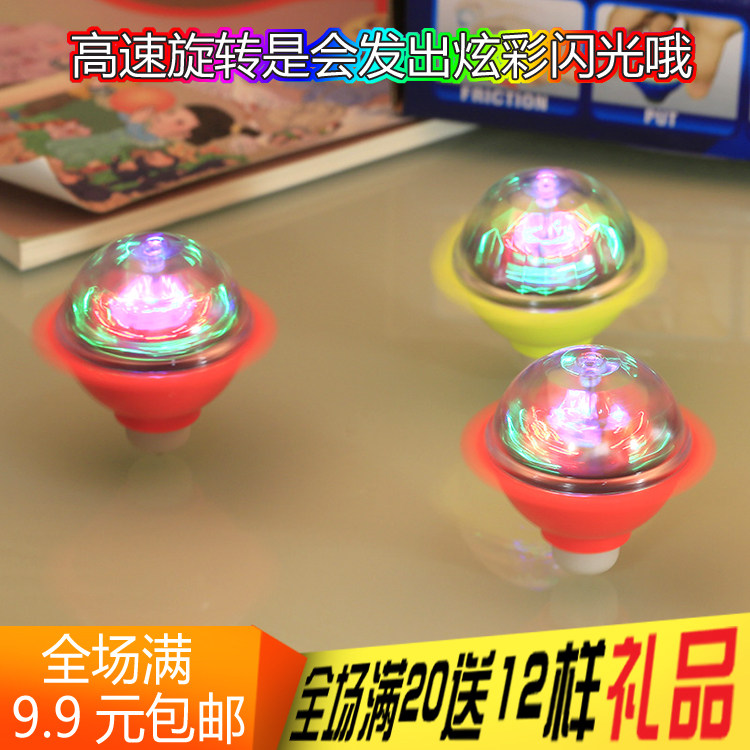 包邮儿童男孩创意玩具发光摩擦陀陀螺