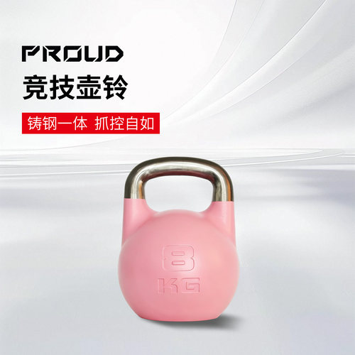 PROUD彩色壶铃竞技竞赛