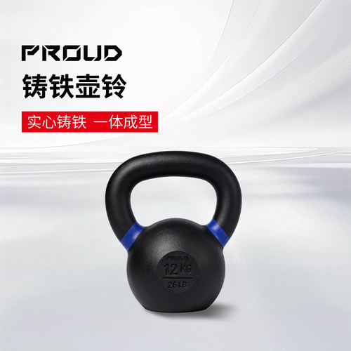 PROUD喷涂壶铃硬式壶铃