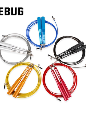 DEBUG铝合金轴承钢丝跳绳健身减肥可调节竞速成人儿童中考男女