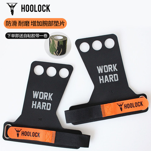HOOLOCK护掌运动健身CrossFit