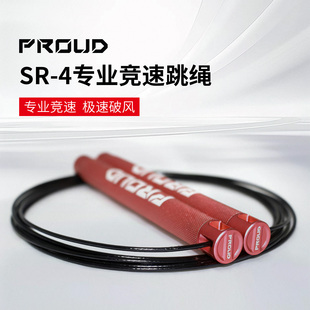 PROUD SR-4竞速跳绳运动健身减肥可调节成人儿童中考男女RPM同款