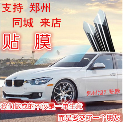 宝马3系5系X5X1X3X6mini郑州同城汽车贴膜隔热防爆车窗玻璃前挡