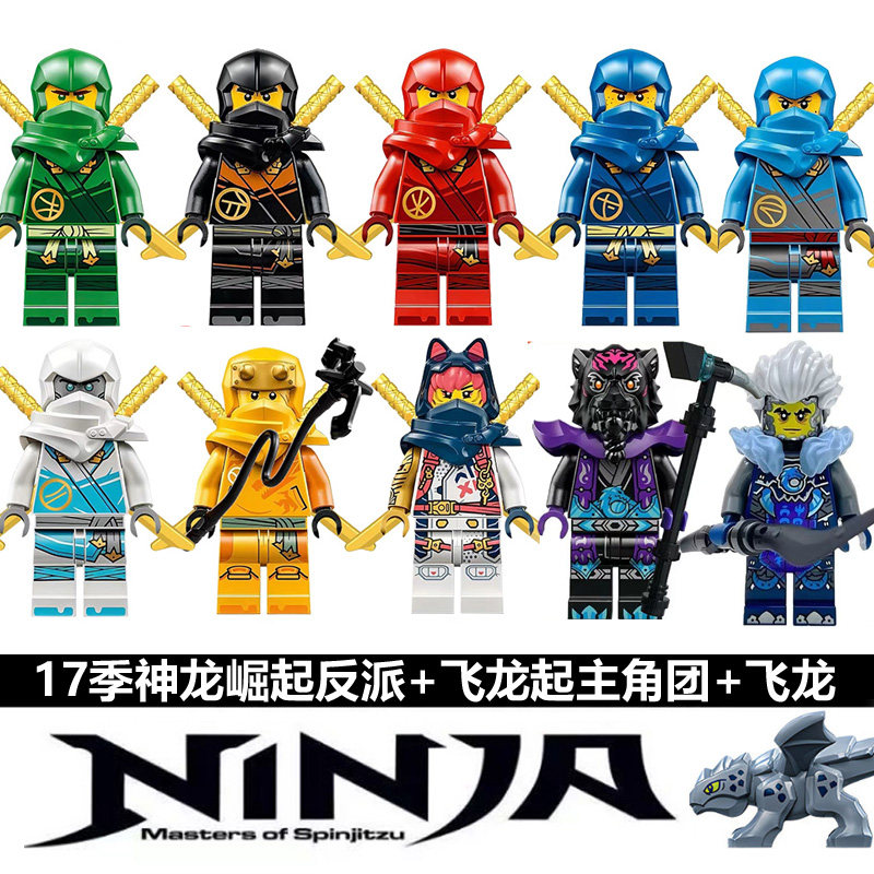 国产新款幻影忍者17季神龙崛起索拉阿林赞寇妮雅积木绝版人仔玩具