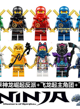 国产新款幻影忍者17季神龙崛起索拉阿林赞寇妮雅积木绝版人仔玩具