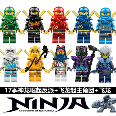 国产新款幻影忍者17季神龙崛起索拉阿林赞寇妮雅积木绝版人仔玩具