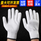 棉线手套加厚耐磨加密耐用透气尼龙工地白色手套户外劳保分指棉线