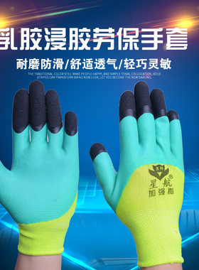 透气常规加强指星航橡胶耐磨防滑