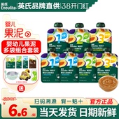 英氏果泥无添加盐宝宝零食西梅水果泥英式 果泥旗舰婴幼儿小零食