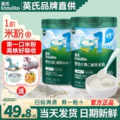 英氏米粉一段宝宝辅食婴儿高铁米粉英式 高铁米粉一阶营养米糊6月