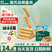 英氏磨牙棒婴儿6个月上宝宝辅食手指饼干英式 婴儿磨牙棒无添加盐