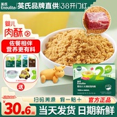 英氏肉酥蓬松婴儿辅食拌饭料添加英式 肉酥蓬松猪肉牛肉宝宝零食