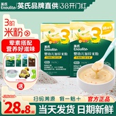 英氏米粉3段盒装 米粉三阶官方儿童米糊 宝宝辅食高铁米粉婴儿英式