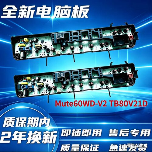小天鹅洗衣机电脑板解决F8不通电