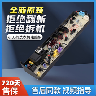 MB80v331 MB72V31 MB100V31电脑主板通用 洗衣机MB80V31 适用美