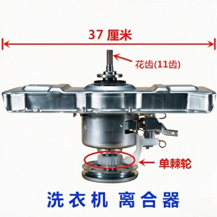 适用美的洗衣机离合器MB55V30 MB6508/6062 MB75V130W MB72-3100H