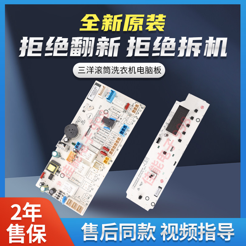 荣事达滚筒洗衣机RG-F80010BIG电脑板WF812921BILOW变频显示主板