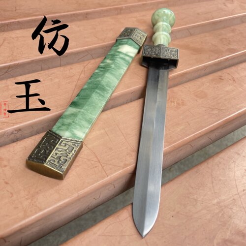 短剑礼品微型刀剑装饰汉剑