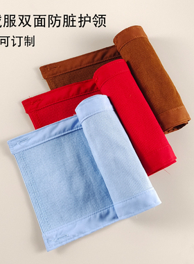 羽绒服防脏双面可拆卸护领纯棉针织领子秋冬假领子男女士全包领套